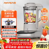 九阳轻音破壁家用全自动榨汁豆浆机料理机流食降噪变频1.75L五谷杂粮3-5人用热烘除菌B3