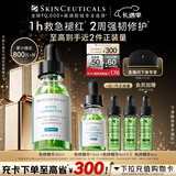 修丽可色修精华30ml 护肤品舒缓修红修护保湿圣诞礼物送女友