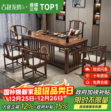 古越龙腾 实木茶桌椅组合泡茶台带烧水壶一体式小阳台大板茶几整套办公室 1.6米明月+1琴弦椅+4圈椅+天然石盘+铜件