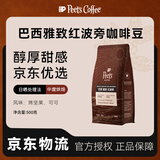 皮爷咖啡皮爷peets巴西雅致红波旁单一产地新鲜烘焙中烘咖啡豆专供500g
