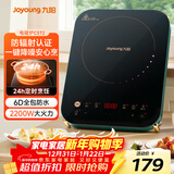 九阳（Joyoung）电磁炉电陶炉家用电磁灶电池炉2100W大功率一键爆炒定时功能防水高颜值防辐C21S-C572