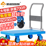 新越昌晖平板车小推车手推车拉货车折叠拉车拖车60*90cm承重700斤C7026S