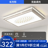 凡甄 led吸顶灯圆形卧室灯客厅灯创意书房儿童房温馨简约灯饰灯具套餐 客厅灯105*75CM无极调光（200W）