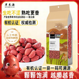 旱禾源HANHEYUAN内蒙有机花生800g真空袋装红皮花生米花生仁新货大粒内蒙特产