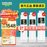 KARCHER净水器家用净水机厨下陶氏RO膜反渗透过滤器0阻垢剂饮水机德国卡赫滤芯1号3号直饮机净饮机一体机 WPCRO-H系列800G滤芯【7支装】