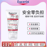 优色林婴儿身体霜宝宝身体润肤乳141g呵护肌肤 缓解红痒