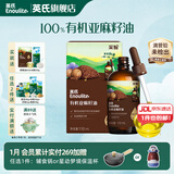 英氏有机DHA核桃油辅食油婴儿童冷榨初榨宝宝凉拌热炒油亚麻籽油 【富含亚麻酸】亚麻籽油110ml