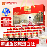内廷上用即食燕窝70g*18瓶礼盒印尼溯源送女友送妈妈生日礼物