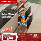老板（Robam）奶瓶消毒柜家用嵌入式消毒碗柜烘干一体机双门三抽105L二星级无臭氧纯物理杀菌国家补贴XB710A