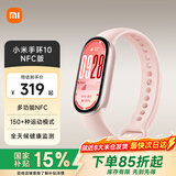 小米手环10/10NFC版 智能手环 睡眠健康管理 心率血氧监测 5ATM防水男女生运动手环 小米手环10 NFC版 粉金