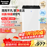 松下（Panasonic）【国家补贴】家用空气净化器除甲醛甲苯 除菌 宠物除异味 除过敏源认证 空气净化机 黑色 61C7PD