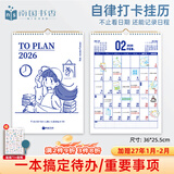 南国书香206年挂历马年创意日历计划表墙贴自律打卡计划表办公考研手撕大挂历年历记事小台历2025年月历