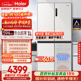 海尔（Haier）小红花516L十字门冰箱594mm超薄零嵌除菌净味降农残防霉菌变温BCD-516WGHTDB9GPU1国家补贴