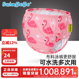 swimbobo婴儿游泳裤男女宝宝泳裤新生儿泳裤粉色火烈鸟 S(18斤及以下)