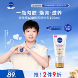 妮维雅（NIVEA）【孙颖莎同款】专研630淡斑匀净身体乳200ml 美白亮肤 新年礼物女