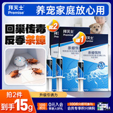 拜灭士拜耳蟑螂药蓝珠杀蟑胶饵5g灭蟑虫卵双杀室内一窝端家用热门商品