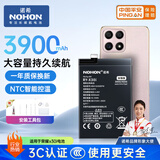 诺希适用于荣耀x30i手机电池【3C认证 自主安装】内置电池更换 大容量3900mAh