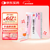 尤靖安 人干扰素a2b凝胶 10g/支皮肤用药