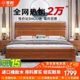 零树实木床新中式橡胶木1.8m*2m床+20cm椰棕床垫 包安装 XZS-12(套装)