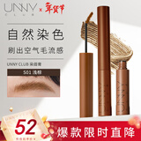 悠宜（unny club）持妆染眉膏眉粉眉笔持久防水不晕染掉色脱妆防汗S01浅棕3g新年节