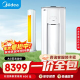 【一价全包】美的（Midea）3匹 新风空调 立式柜机 新风量 焕新风节能 健康风KFR-72LW/N8MKA1A