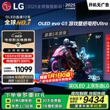 LGG5系列 55英寸OLED电视 艺术壁纸专业电竞电视Ultra 165Hz高刷显示屏 家电国家补贴 OLED55G5PCA