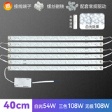 欧普照明（OPPLE）led灯条吸顶灯芯替换客厅灯改造灯长条灯管磁吸灯盘灯条替换灯芯 40cm-6条-54W-【全光谱护眼灯珠】 单色白光（无暖光、灯珠少）