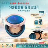 花西子翡翠气垫N30遮瑕持久控油服帖裸妆轻薄滋润粉底液BB生日礼物女