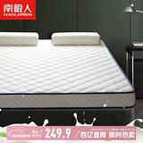 南极人床垫床褥 加厚榻榻米床垫 双人1.5米床垫子褥子垫被 150*200cm