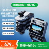 4DRC无人机8K高清专业航拍遥控飞机GPS智能避障无刷电机长续航飞行器航模新年礼物