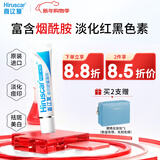 喜辽复（Hiruscar）痘印舒缓凝胶10g 改善痘印淡化红黑印 平滑痘肌烟酰胺痘痘贴搭档