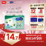 舒蔻尤妮佳雅致棉柔型化妆棉天然棉保湿一次性卸妆棉敏感肌加厚66片