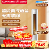 康佳（KONKA）大2匹/大3匹新一级能效家电补贴20%变频冷暖独立除湿家用轻音低噪客厅立式柜机空调 智省电  康佳kmini 3匹 一级能效【 智能语音】 上门安装