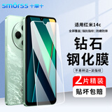 Smorss【2片精装】适用红米14c钢化膜Redmi 14c手机膜无黑边覆盖高清防摔淡指纹手机保护贴膜