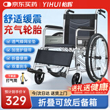怡辉（YIHUI）轮椅老人专用出行小型轻便携折叠年轻人骨折充气轮胎旅行手动推车