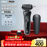 博朗（BRAUN）朱一龙同款剃须刀电动5系礼盒款往复式刮胡刀礼盒男士送男朋友生日礼物送男友生日礼物 男