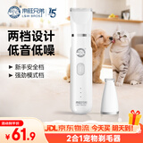 来旺兄弟宠物剃毛器猫咪剃脚毛器狗狗电动推子2合1宠物电推剪