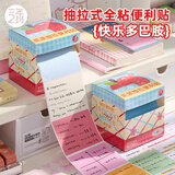三年二班便利贴便签贴纸外卖留言本学生用ins风记事贴便签本标签贴可撕小本子n次贴商务办公便签纸 苹果