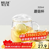 物生物（RELEA）茶杯女士茶水分离杯玻璃杯男士办公泡茶杯子耐高温花茶杯新年礼物