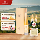 张裕（CHANGYU）黄金冰谷酒庄威代尔甜型金钻级冰酒375ml整箱红酒自营年货送礼