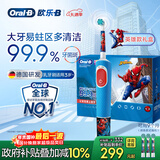 欧乐B电动牙刷儿童分龄刷3-7岁乳牙刷D103K蜘蛛侠礼盒刷头*3（刷头图案随机） 送孩子生日礼物