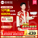 倍轻松（breo）【孙颖莎同款】眼部按摩仪iSeeJplus山茶花智能眼部按摩器护眼仪热敷眼罩送亲友新年礼物 元旦礼物