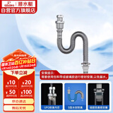 潜水艇（Submarine）SQ-4 防臭下水管 铜质加厚管壁 面盆防臭排水管 下水器水管