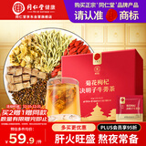 同仁堂品牌 北京同仁堂菊花枸杞决明子肝护熬夜加班   26年3月5日到期