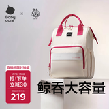 babycare妈咪包多功能轻便手提包大容量时尚外出双肩包遛娃  云黛粉大号