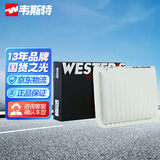 韦斯特空气滤清器MA1581(适配新威驰/卡罗拉/雅力士/逸致EZ/比亚迪)