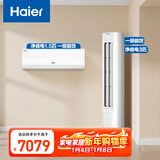 海尔小红花套系 净省电 AI节能1.5匹挂机3匹柜机 一级能效 变频冷暖空调 一室一厅套装  以旧换新