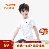 安踏儿童T恤男童装2025年夏新款百搭印花梭织舒适速干吸汗女童亲子装 【旋风易去污】纯净白-1 130 cm/小童