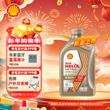 壳牌（Shell）极净超凡喜力 全合成机油0w-40(0w40)API SQ级ACEA C3 1L汽车保养