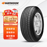 韩泰（Hankook）汽车轮胎 225/55R17 97V RA33 原配途岳 适配森林人/斯巴鲁